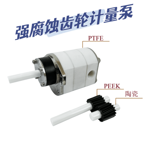 HBA Series Corrosion-Resistant Metering Gear Pump